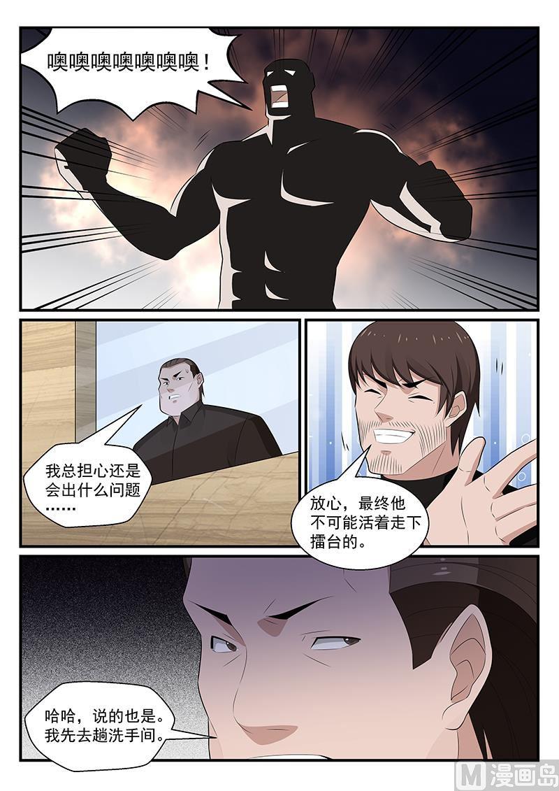 第182话7