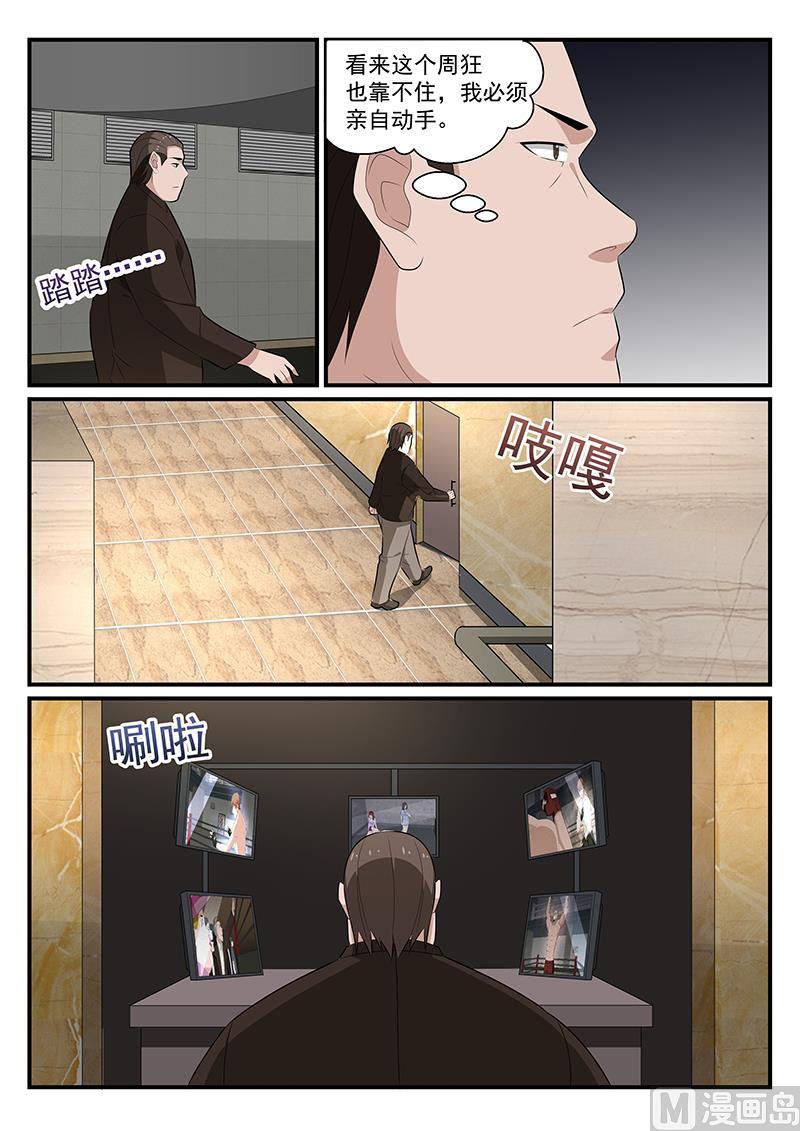 第182话8
