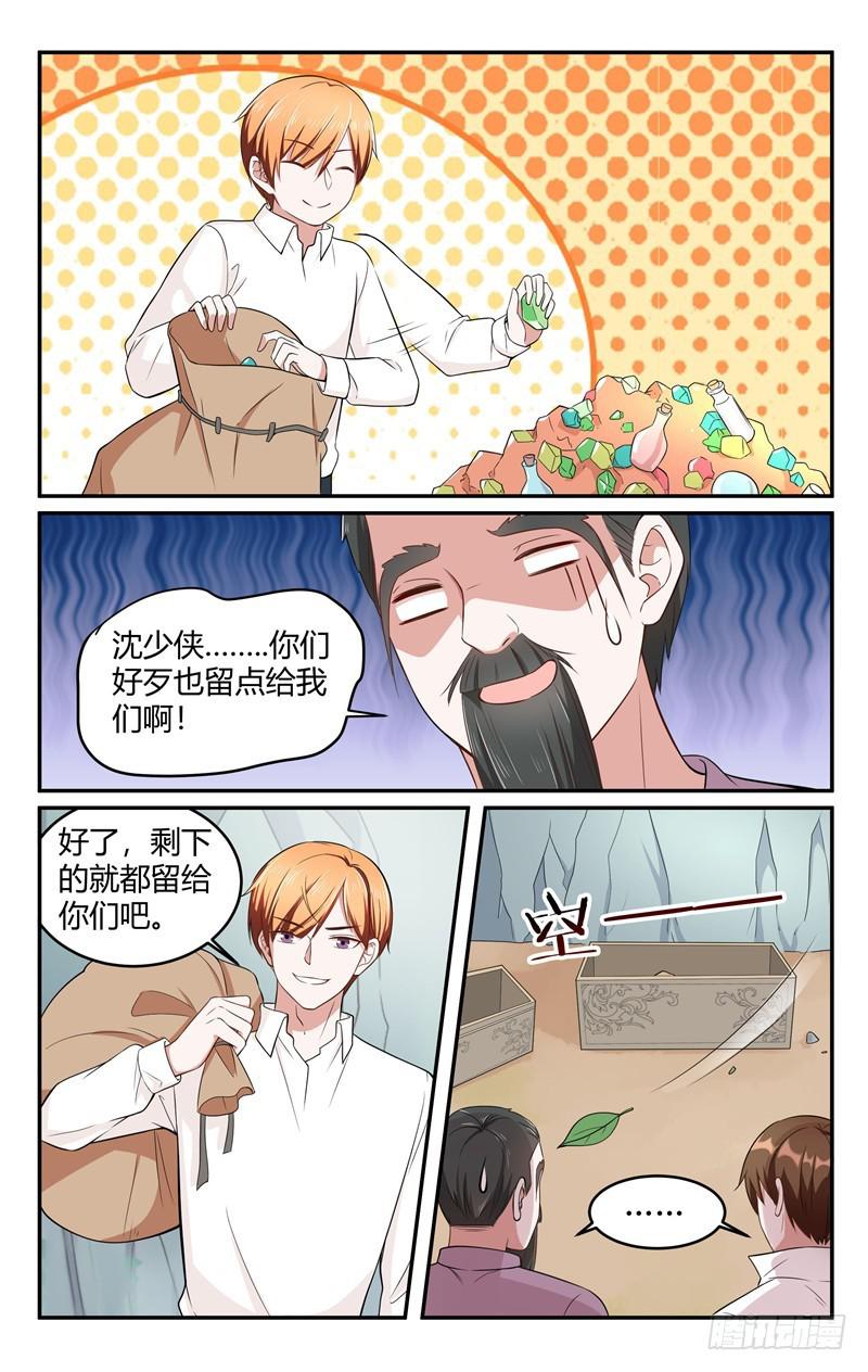 第211话3