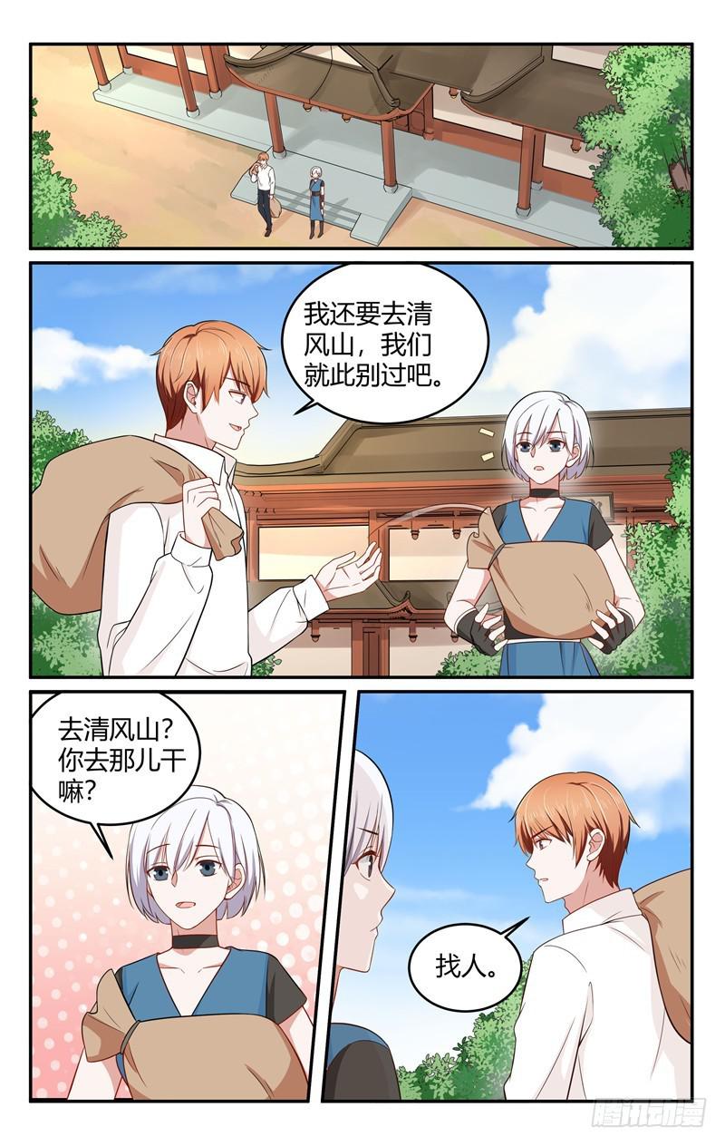 第211话4