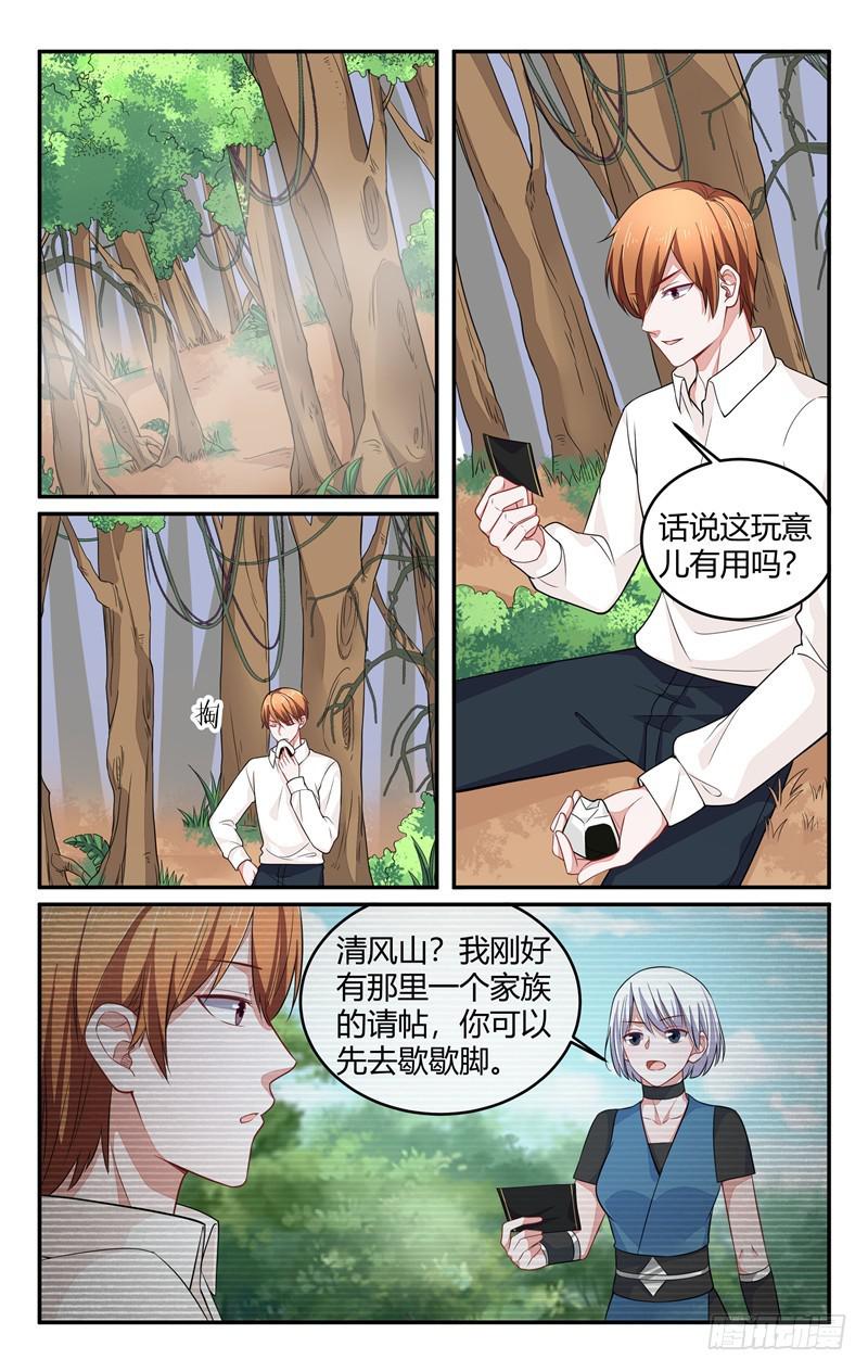 第211话5