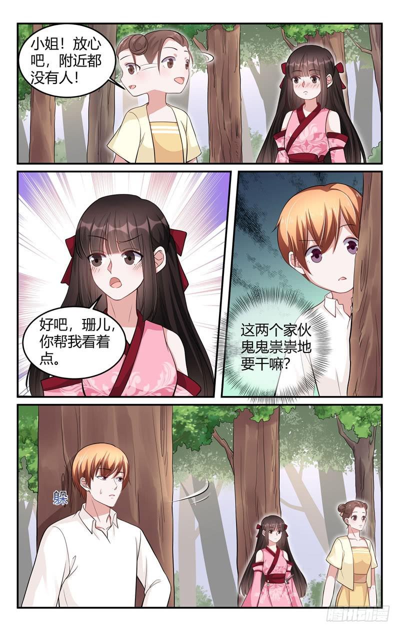 第211话7