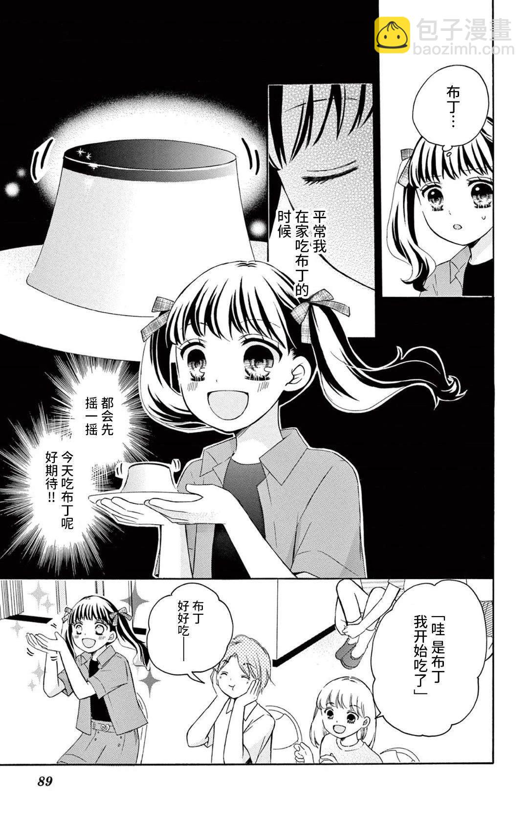 第2话35