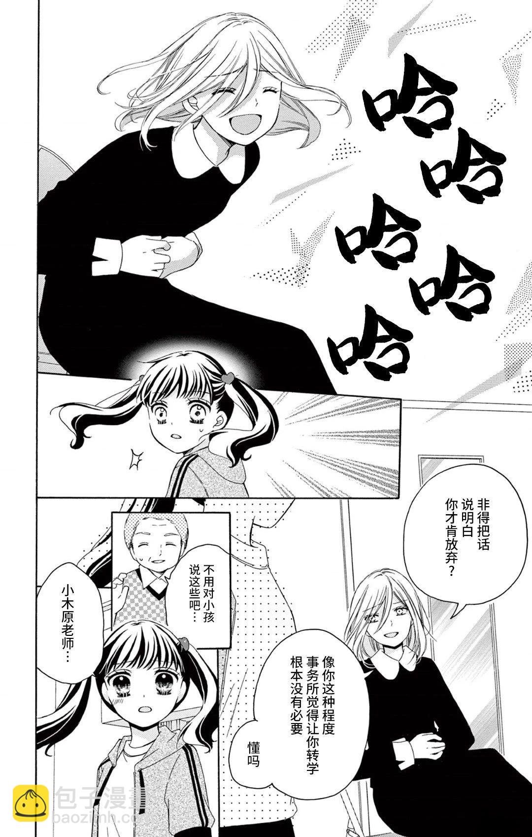 第4话11