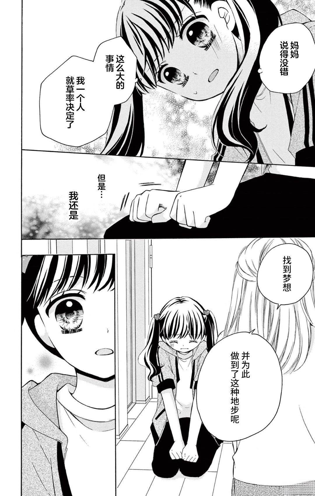 第4话23