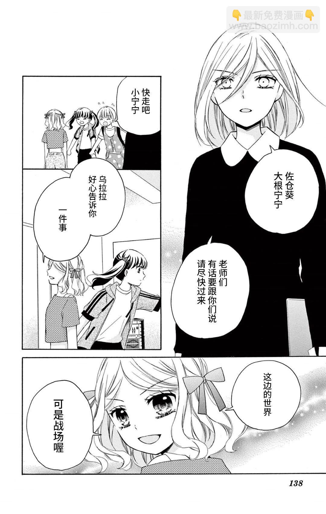 第4话3