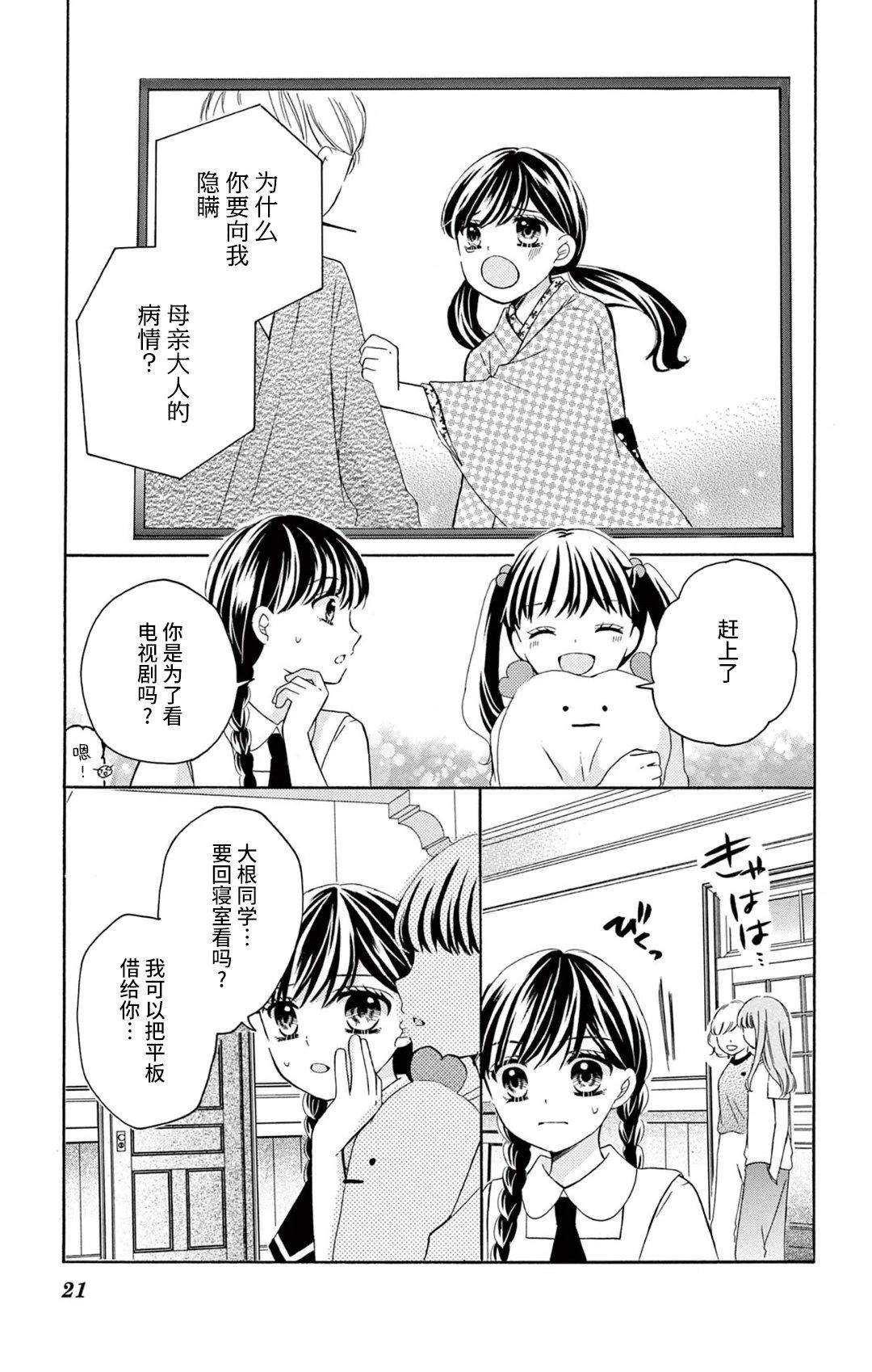 第5话16