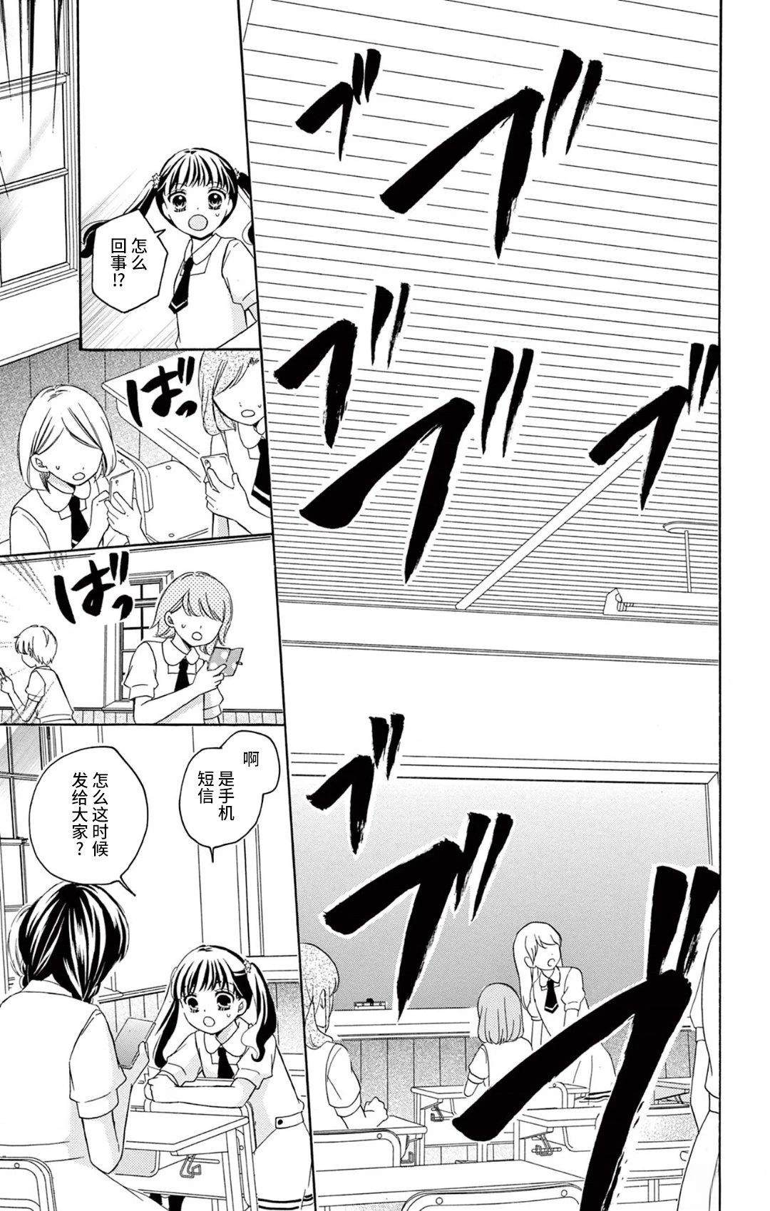 第5话24
