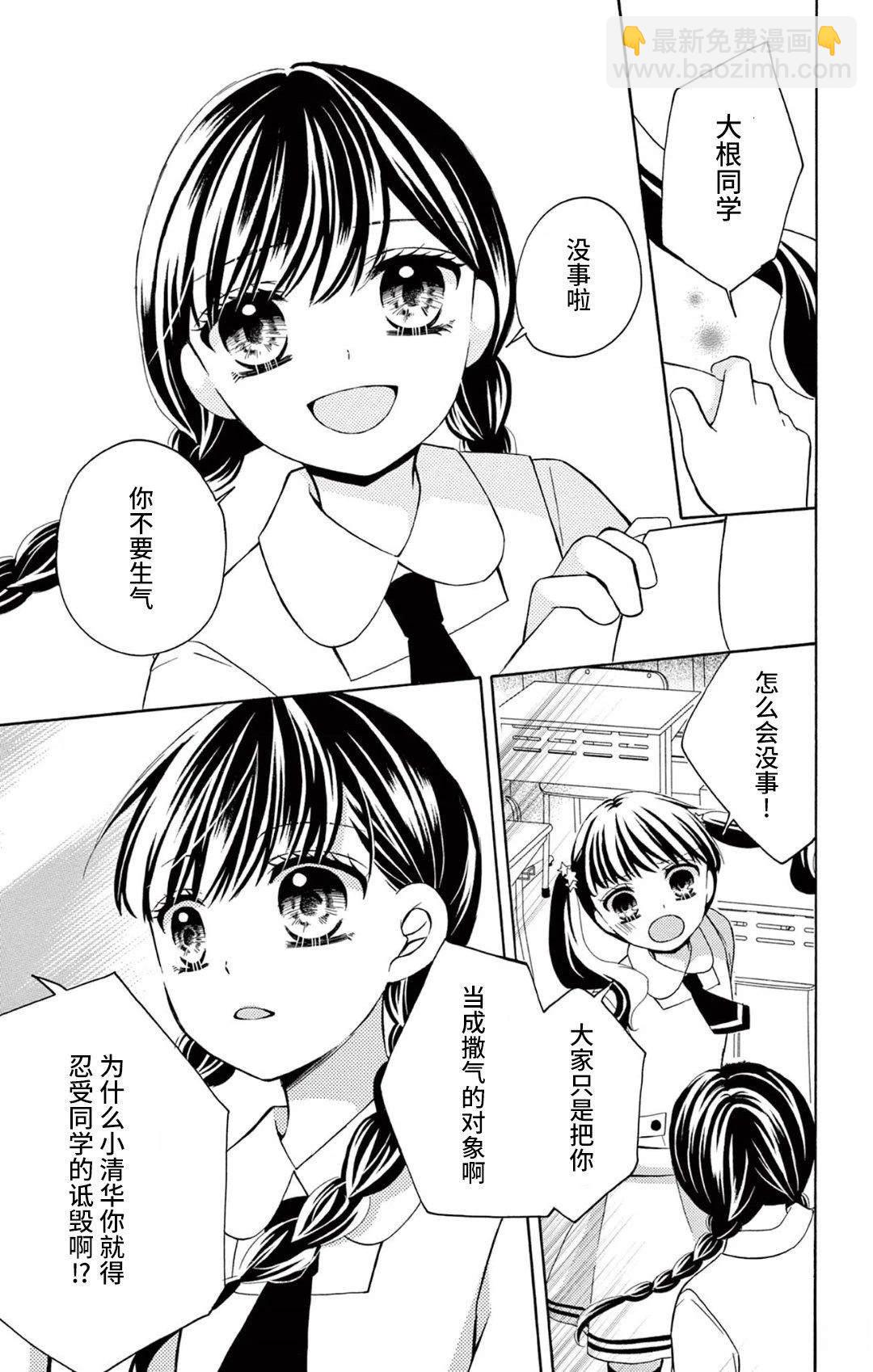 第5话30