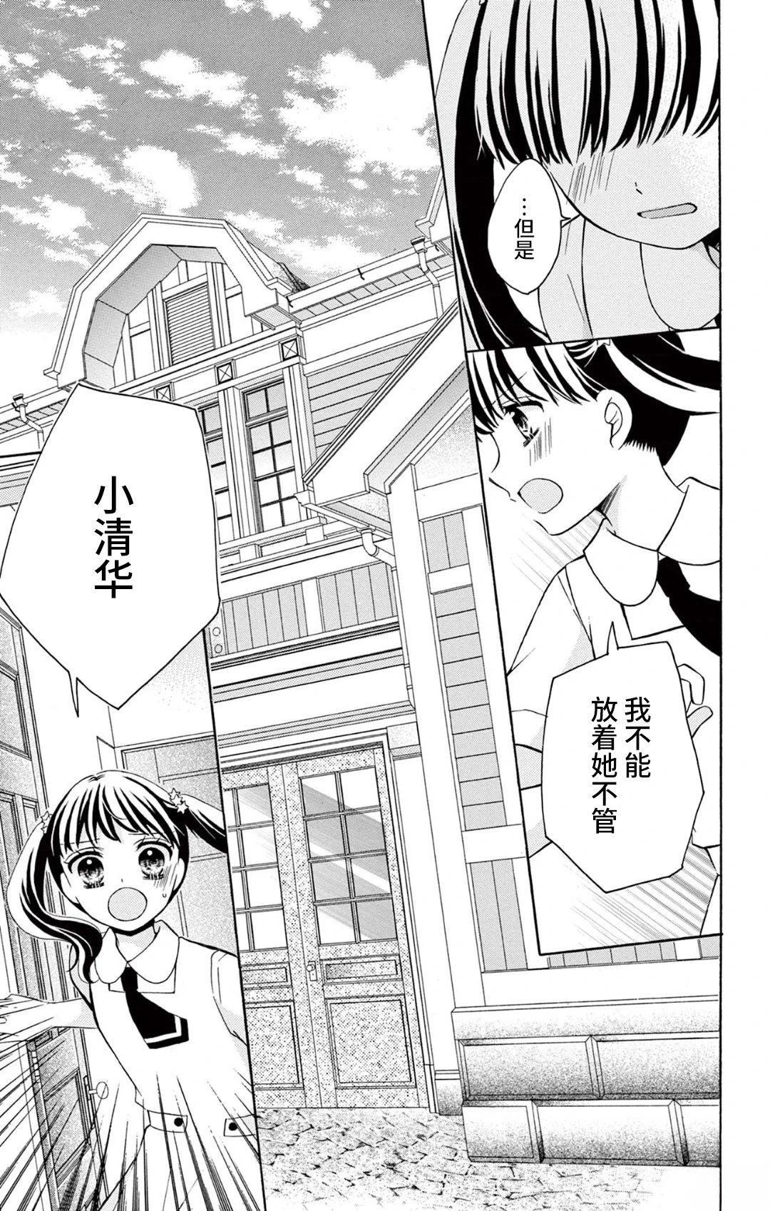 第5话34