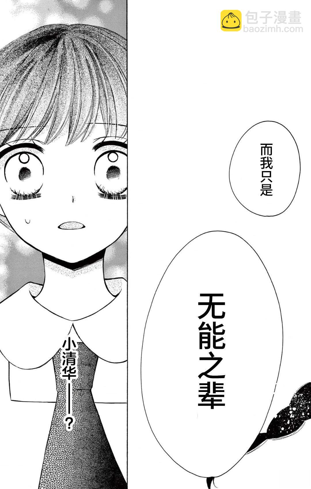第5话38