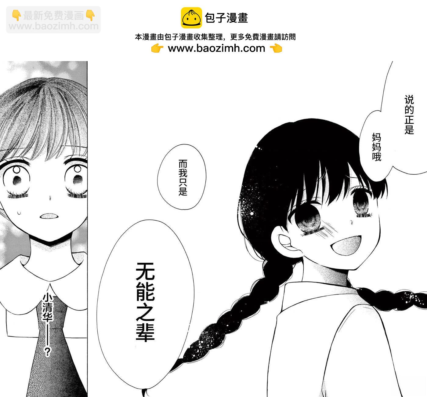 第5话40