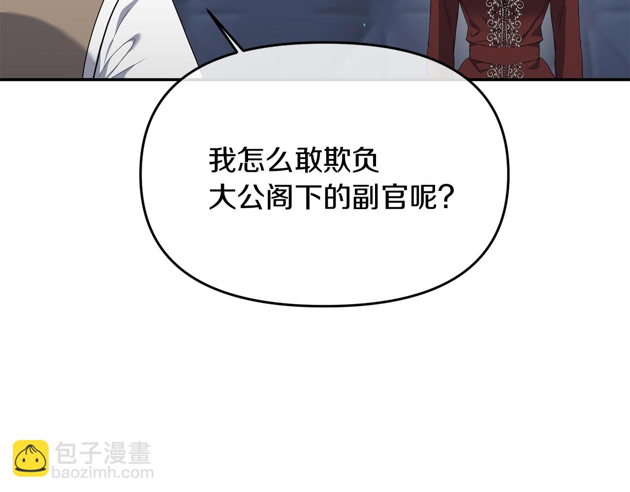 第7话 被革职114
