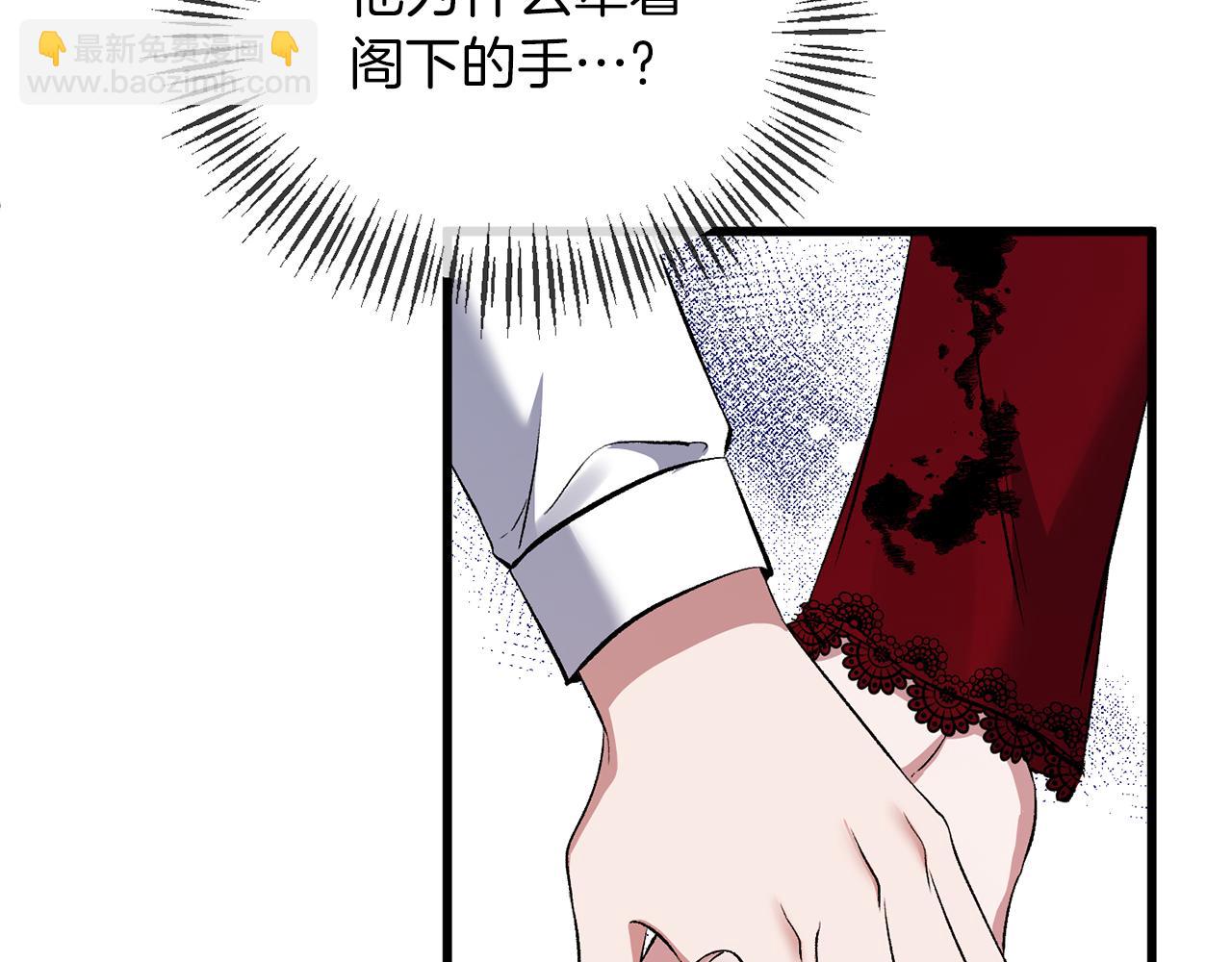 第11话 处决奸细137