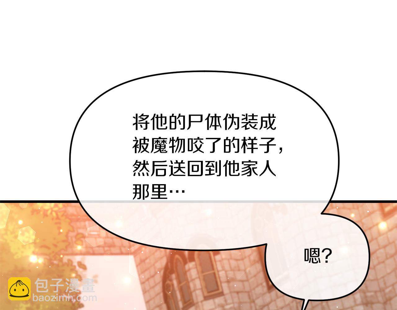 第11话 处决奸细146