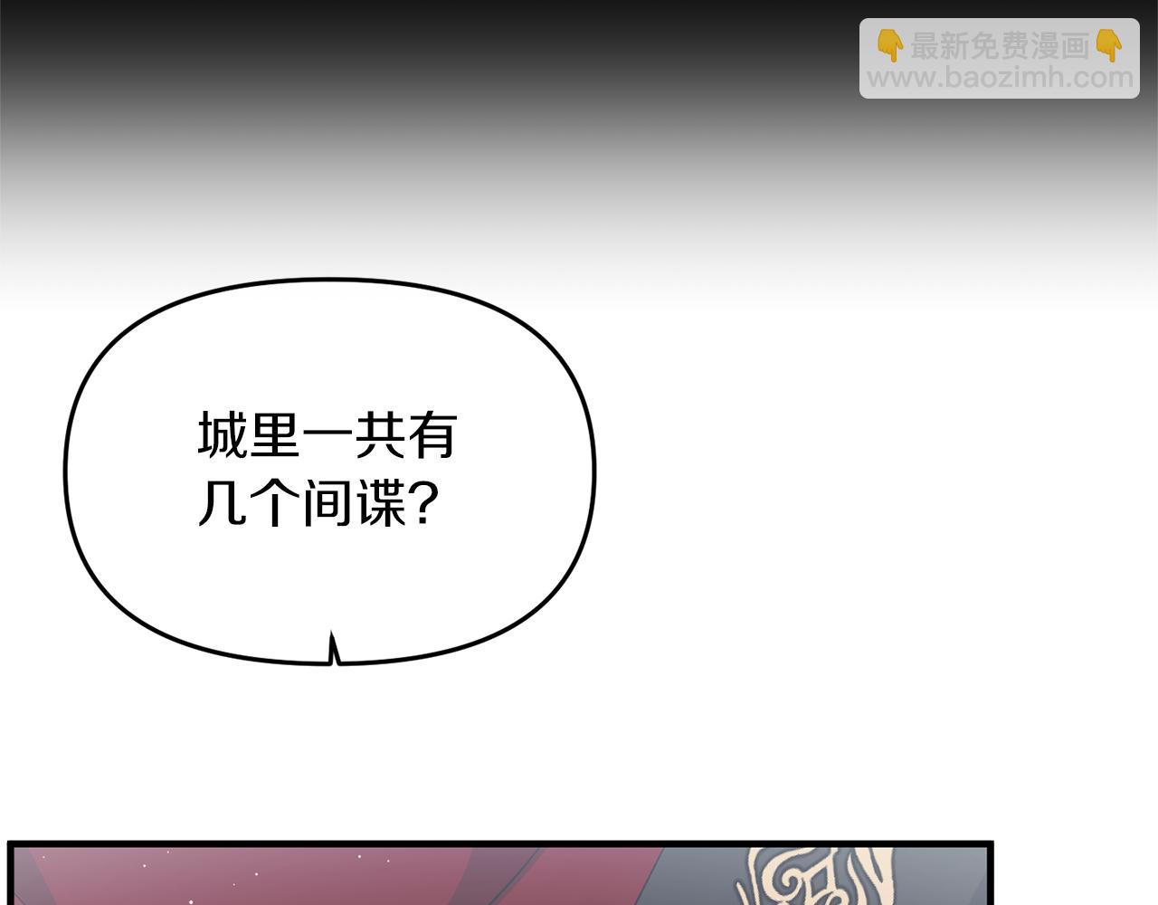 第11话 处决奸细17