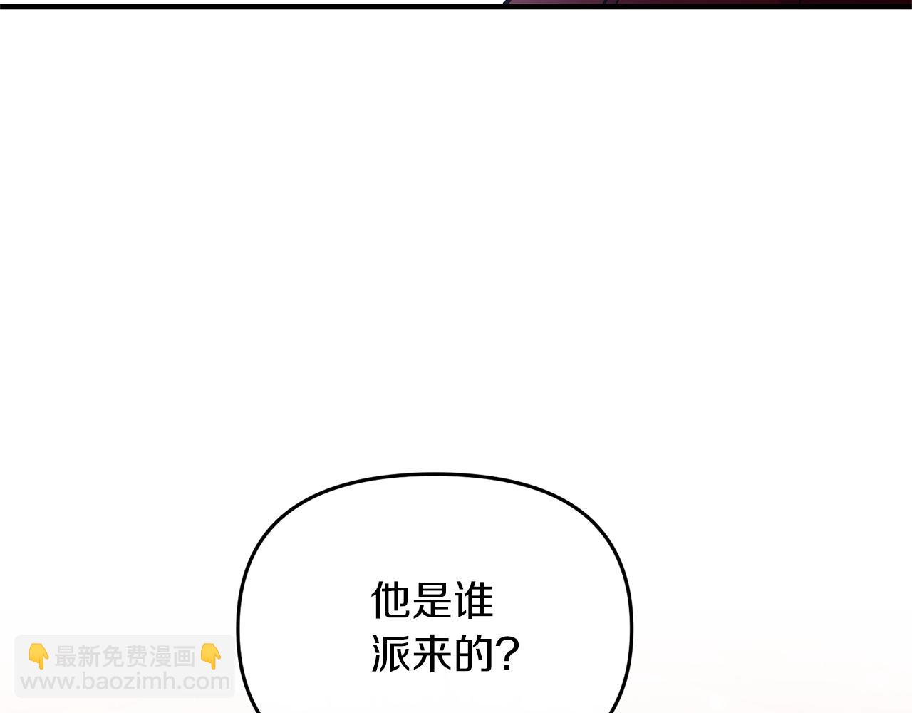 第11话 处决奸细2