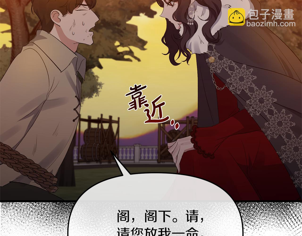 第11话 处决奸细35