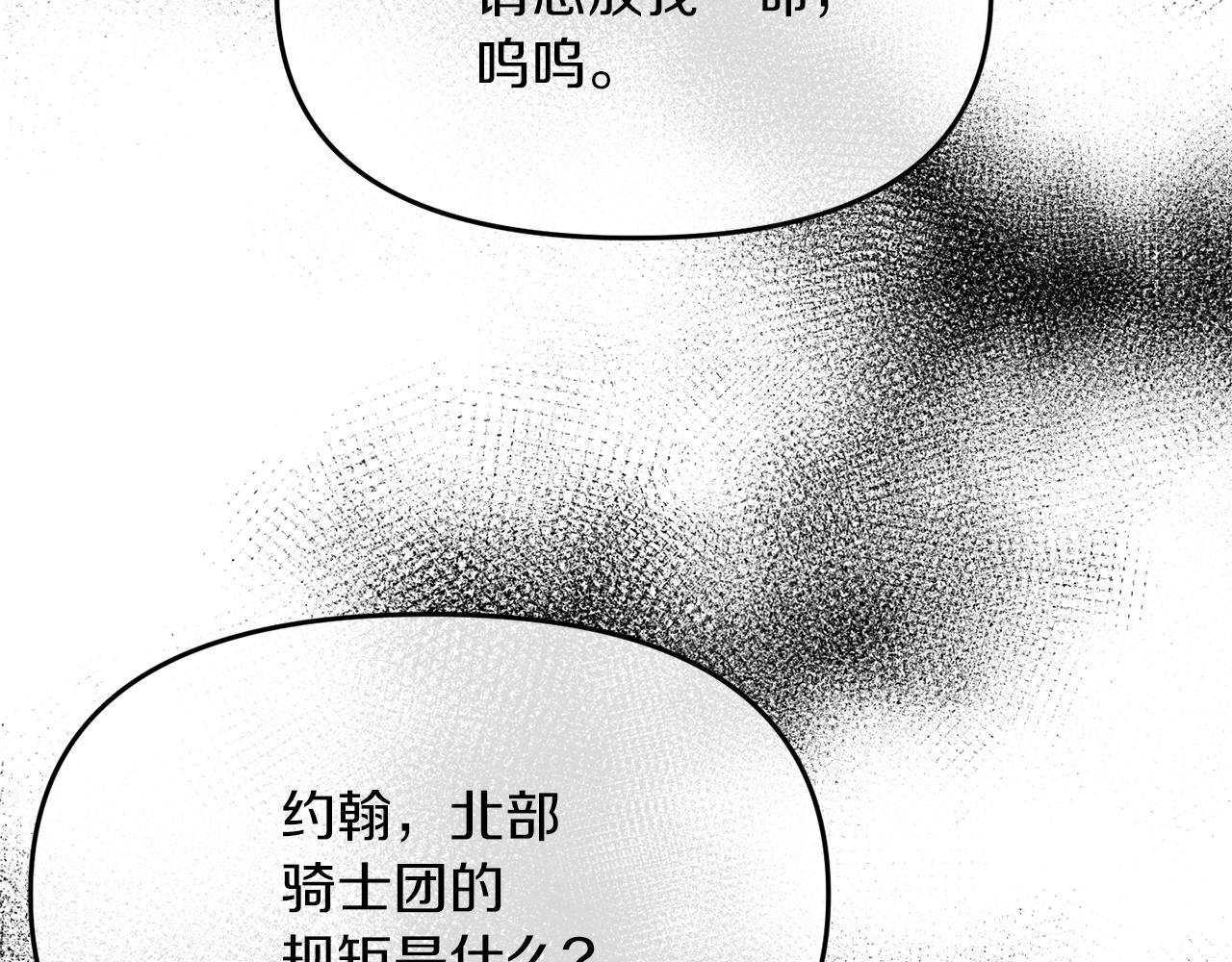 第11话 处决奸细36