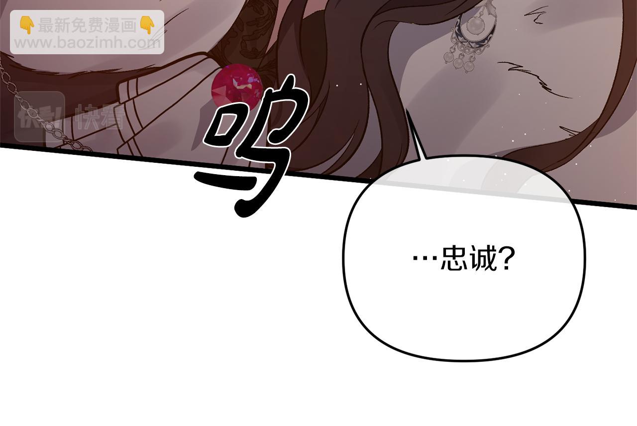 第11话 处决奸细49