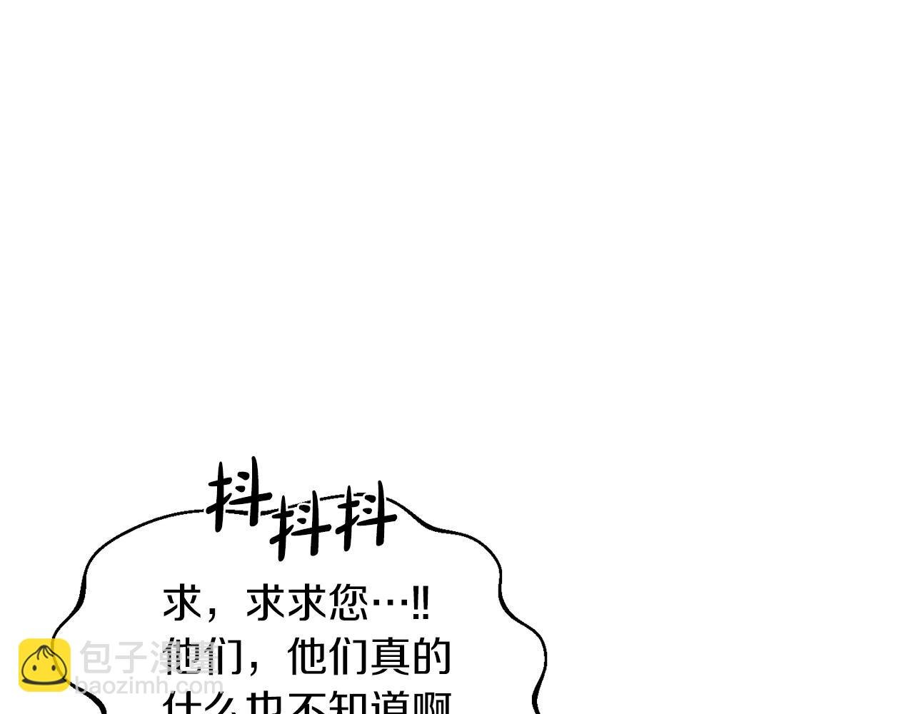 第11话 处决奸细67