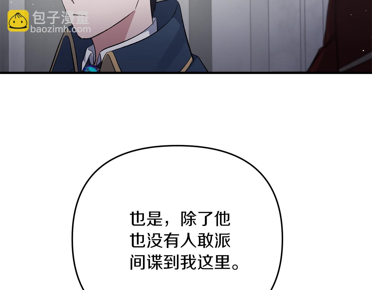 第11话 处决奸细7