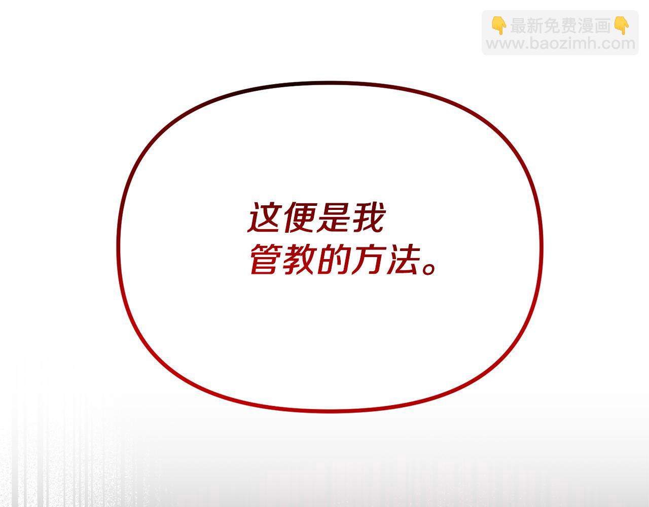 第11话 处决奸细79
