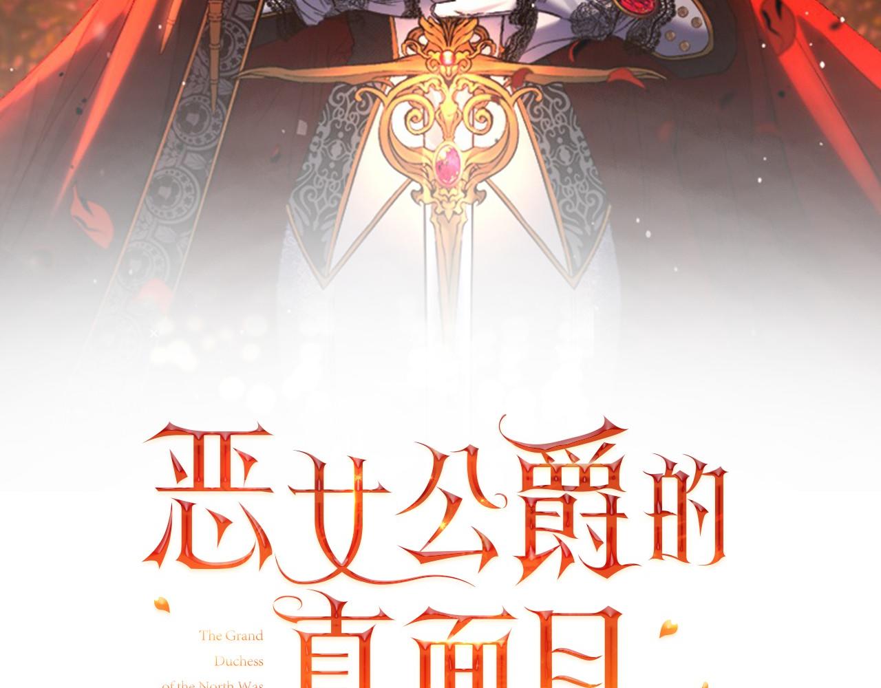 第11话 处决奸细87