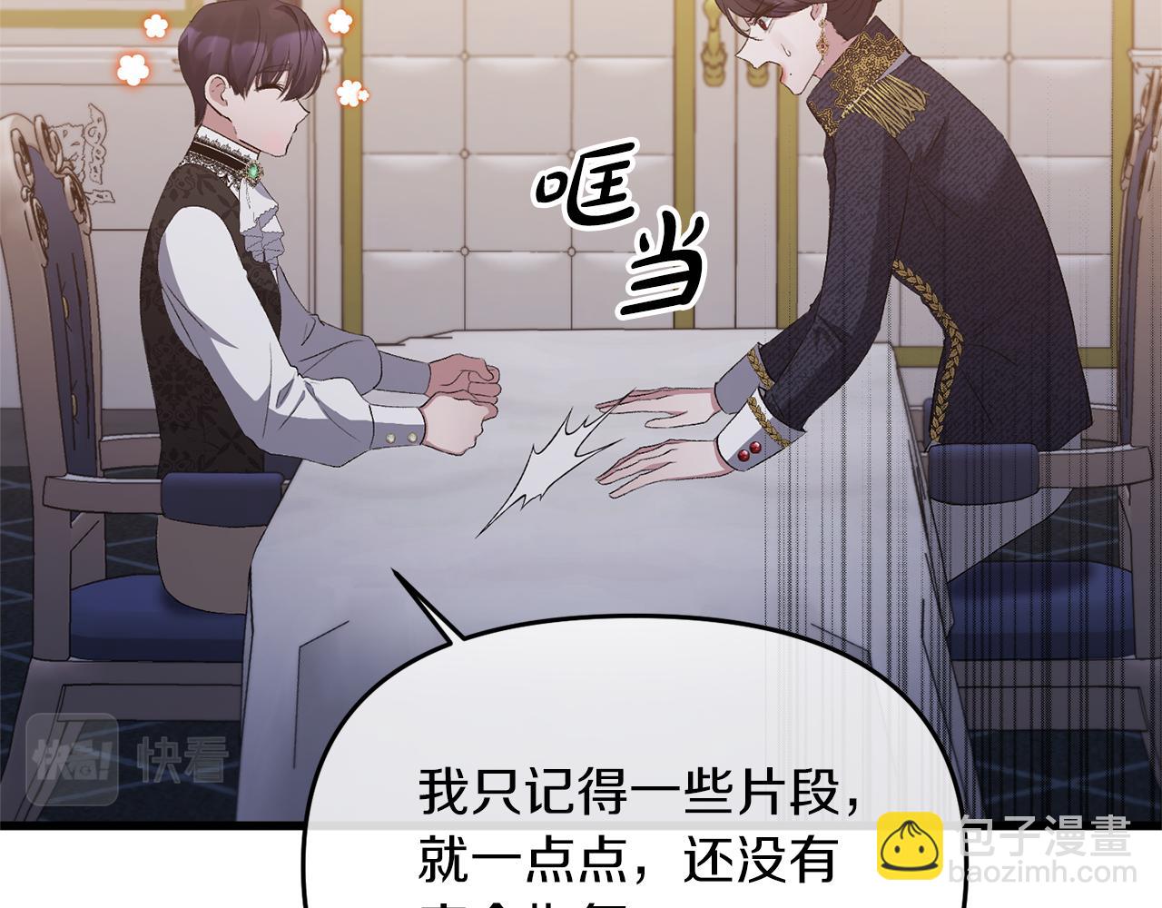 第13话 我到底怎么了110