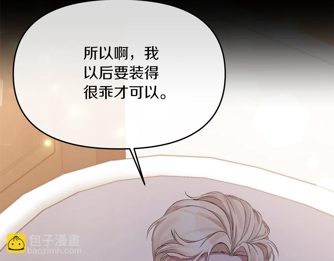 第13话 我到底怎么了14