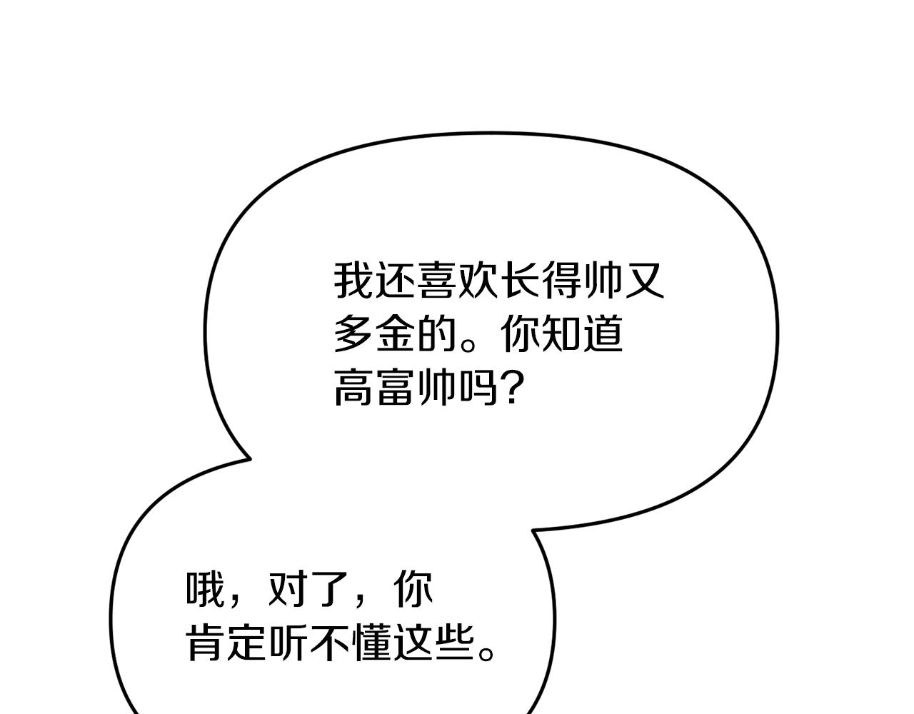 第13话 我到底怎么了143
