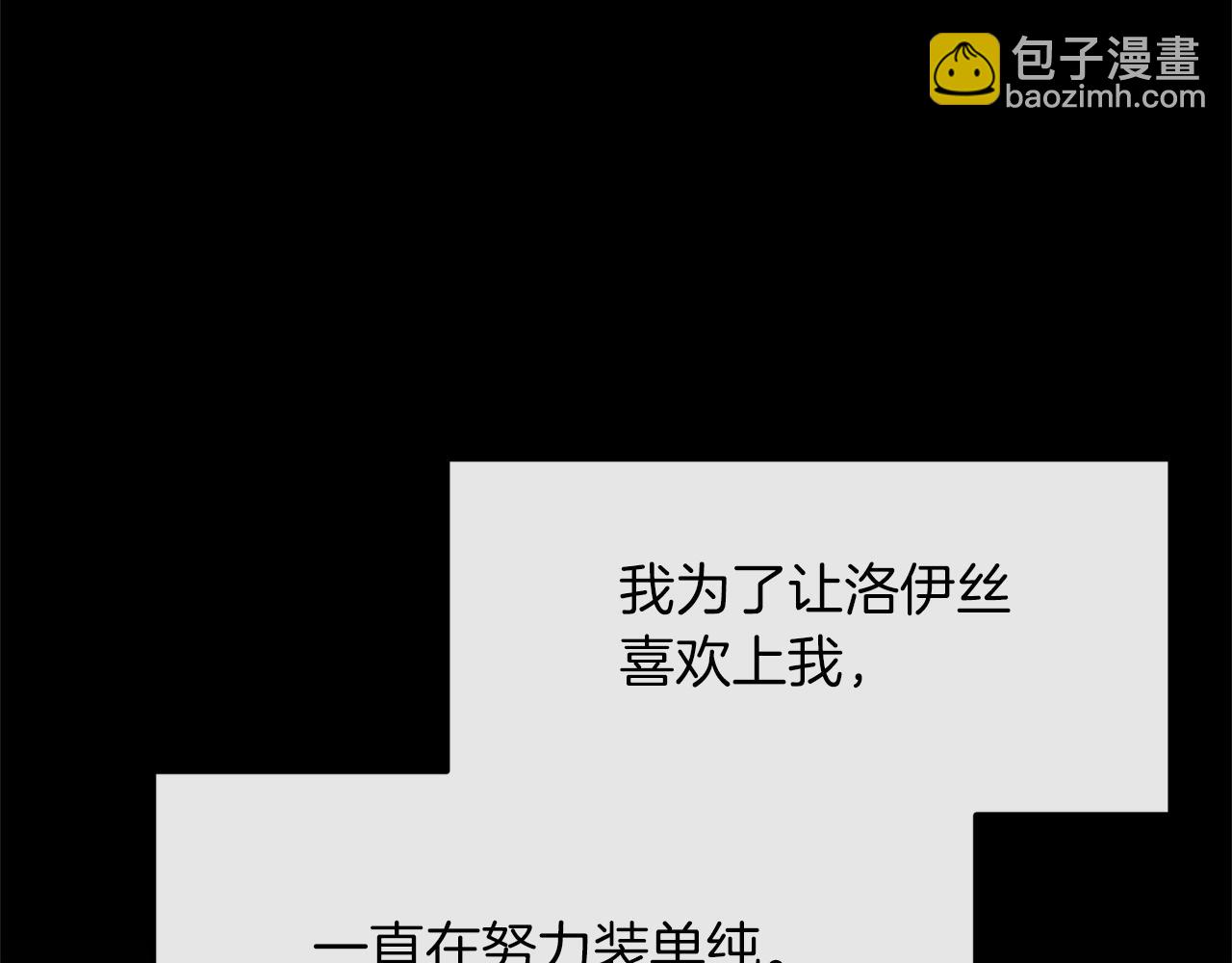 第13话 我到底怎么了23