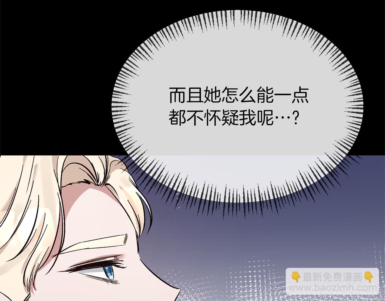 第13话 我到底怎么了4