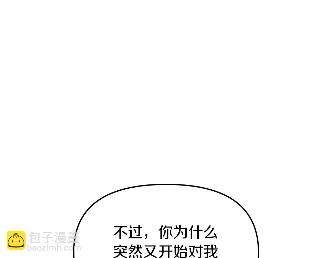 第13话 我到底怎么了76