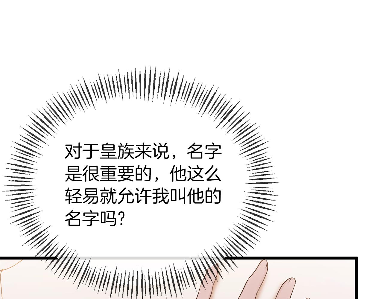 第13话 我到底怎么了92