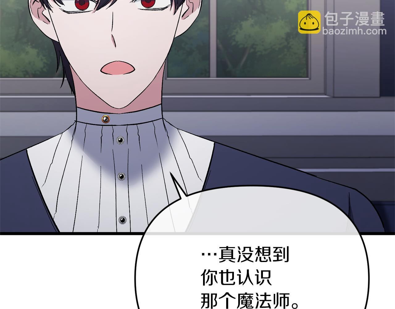 第16话 魔法师夏尔101