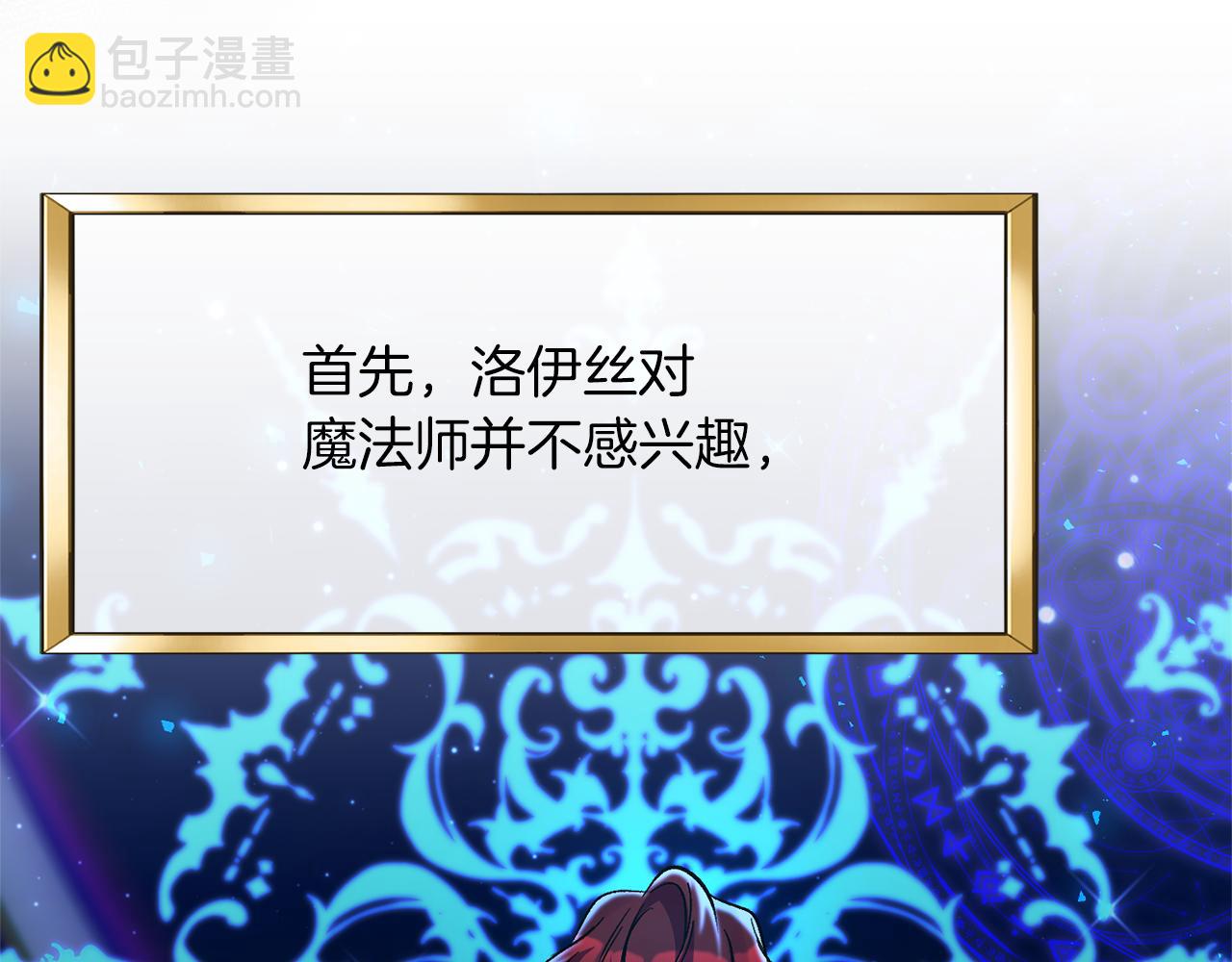 第16话 魔法师夏尔109