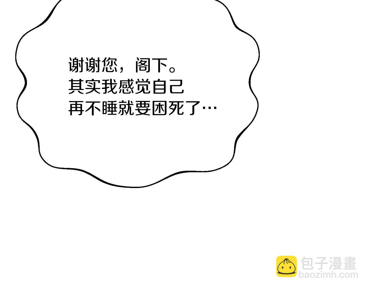 第16话 魔法师夏尔11