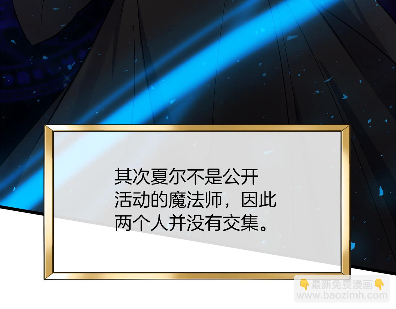 第16话 魔法师夏尔111
