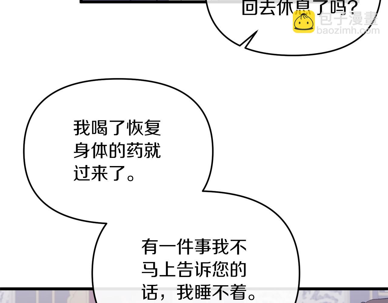 第16话 魔法师夏尔123