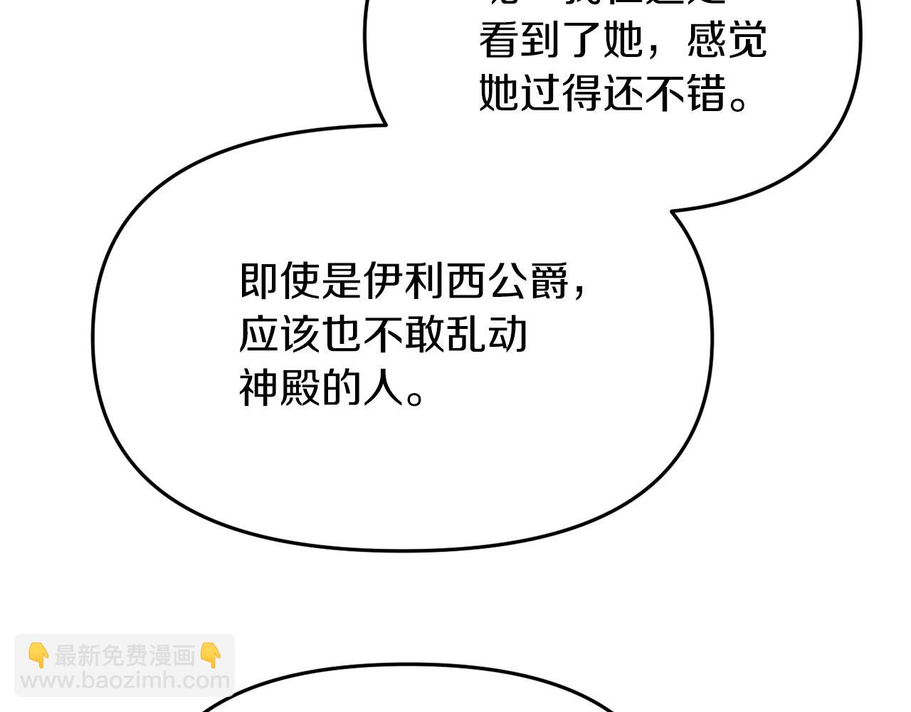 第16话 魔法师夏尔149