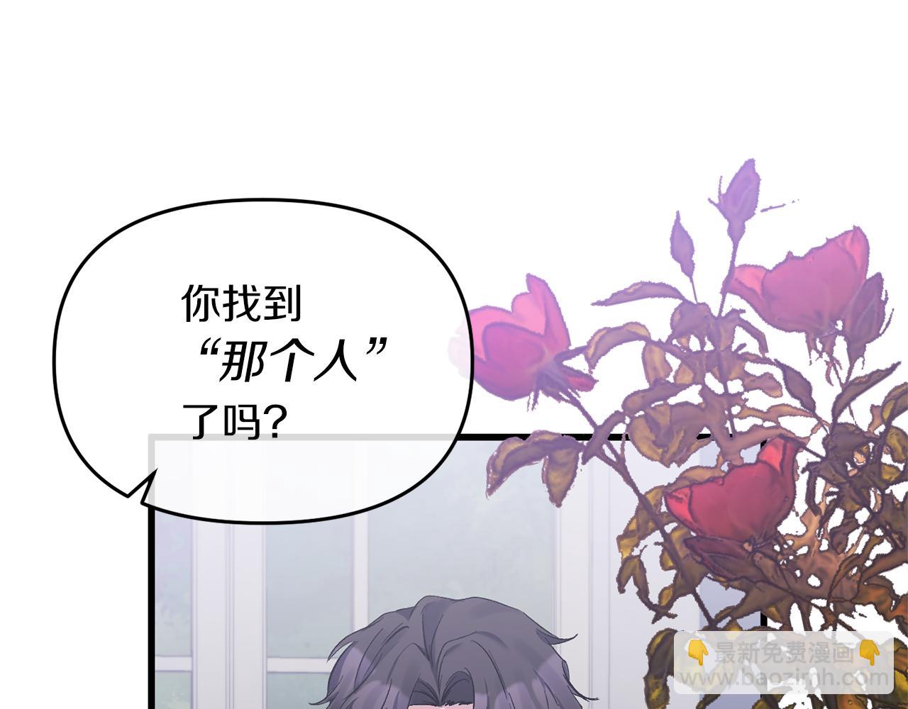 第16话 魔法师夏尔20