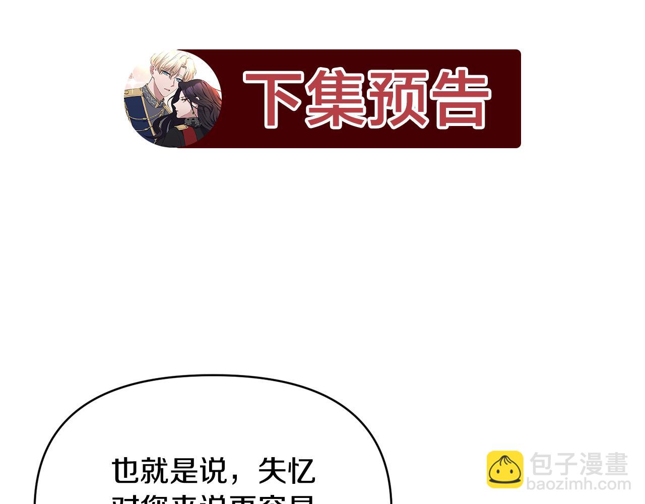第16话 魔法师夏尔201
