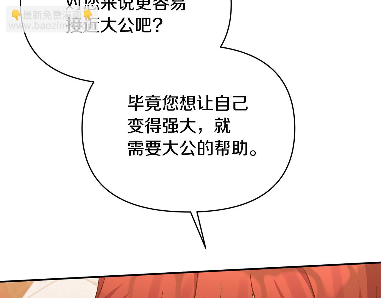 第16话 魔法师夏尔202