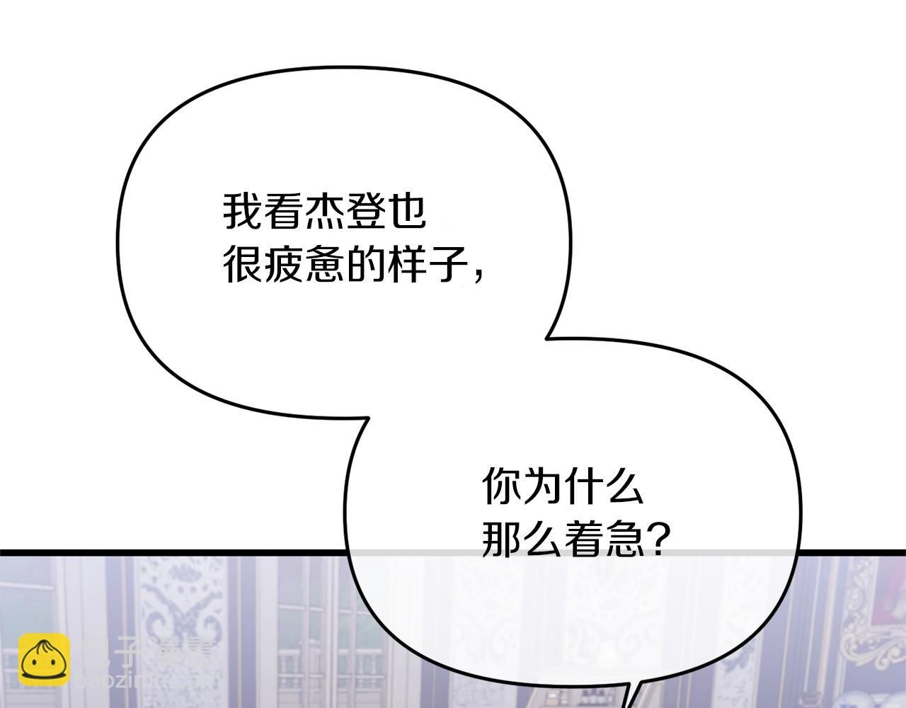 第16话 魔法师夏尔23