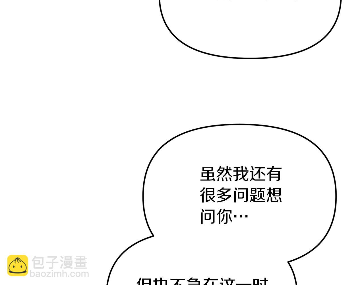 第16话 魔法师夏尔9
