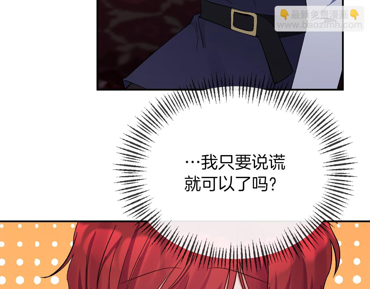 第17话 保守秘密108