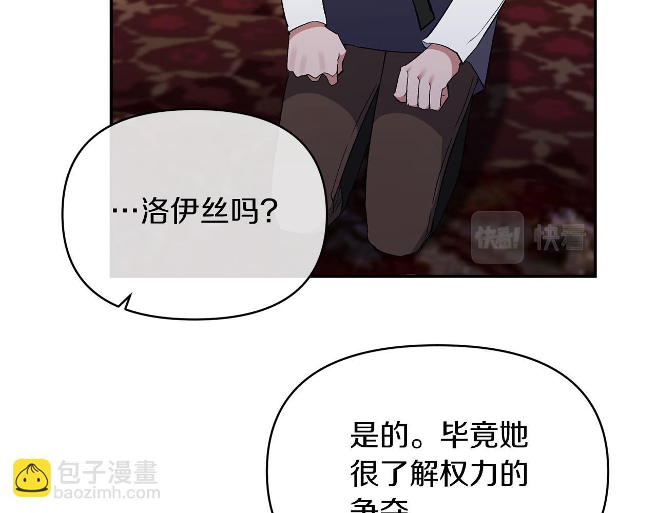 第17话 保守秘密132