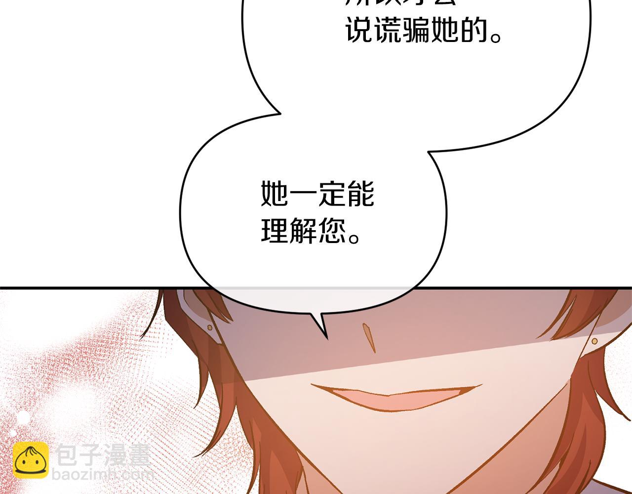 第17话 保守秘密135