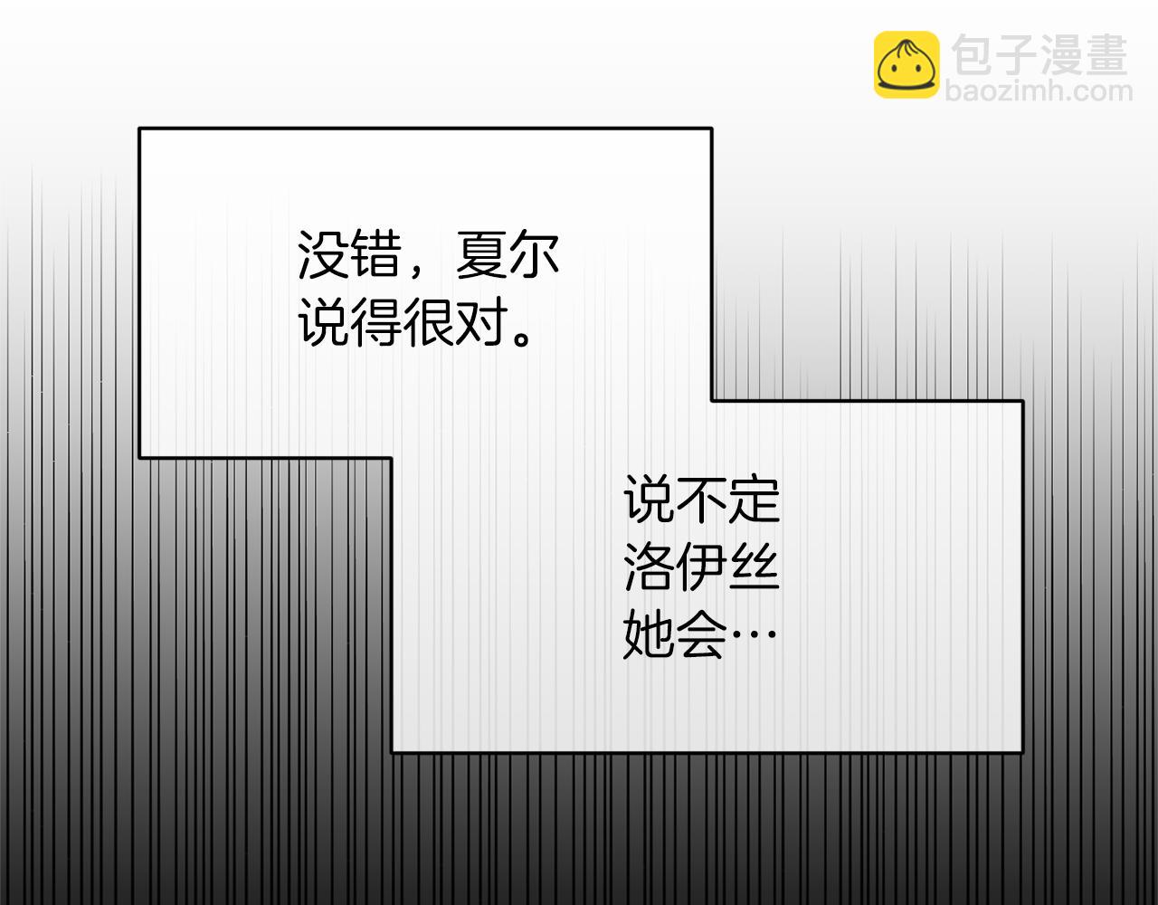 第17话 保守秘密143